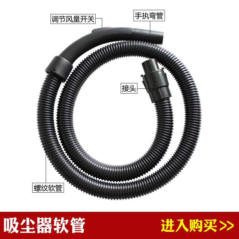 Suitable for Midea vacuum cleaner QW12T-607 QW12T-608 QW12Z-05E accessories hose vacuum pipe