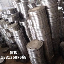 Carbon steel flange Blind plate bezel Flange plug DN50DN80DN100DN150DN200DN250