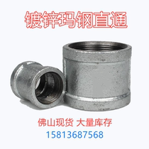 National standard galvanized internal teeth straight through water pipe straight joint water pipe internal tooth fittings external pipe fittings pipe ancient internal tooth fittings