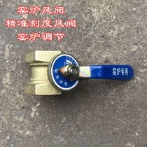 Kiln air valve precision scale air valve kiln adjustment wind valve internal thread air valve DN32 ceramic factory