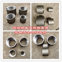 Carbon steel straight internal thread through welding straight through seamless pipe straight through welding straight steel quick connection