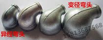 Variable diameter elbow Galvanized elbow Different warp elbow inner wire 90 degree elbow 4 points 6 points 1 inch 1 2 water pipe fittings