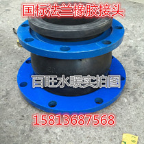 KXT-10 16 pipe shock absorber rubber joint Gas touch can be curved rao flange rubber joint soft connection