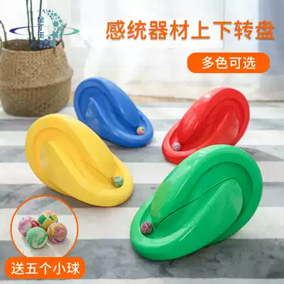 Kindergarten up and down turntable hand-eye coordination, concentration, children's attention, sensory integration, training equipment, early education toys