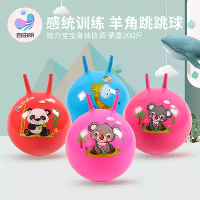 Explosion-proof thickened children's sheep corner ball Kindergarten jumping ball Fitness ball Yoga ball handle ball Inflatable jumping horse
