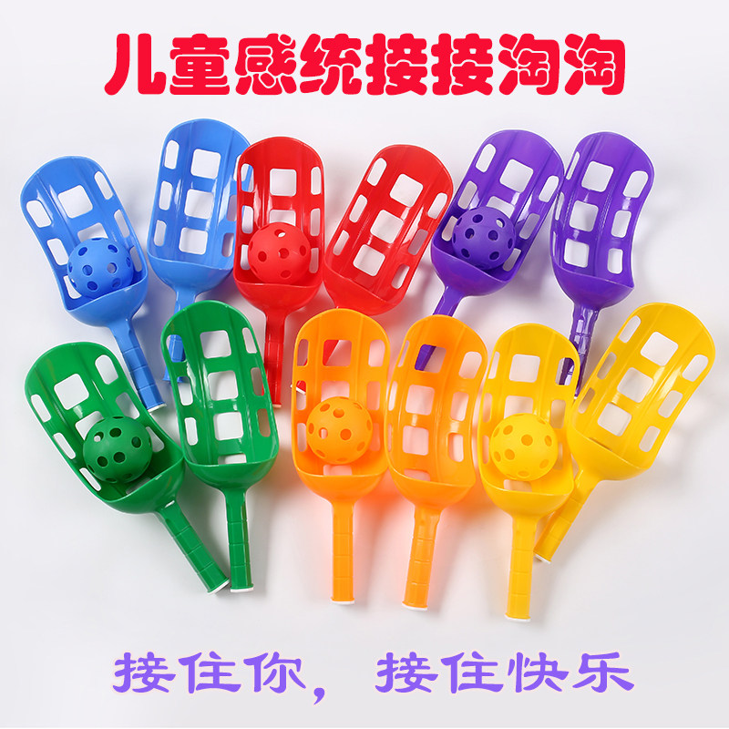 Sensory integration training equipment ball catcher children throwing ball toys kindergarten outdoor pick up Taotao hand-eye coordination