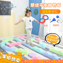 Sensory integration training equipment Kindergarten toys Household vestibule tactile balance board Childrens balance beam Indoor plank bridge