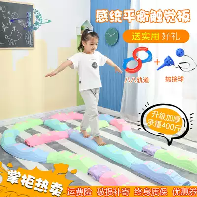 Sensory integration training equipment Kindergarten toys Household vestibule tactile balance board Children's balance beam Indoor plank bridge