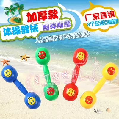 Kindergarten morning exercise equipment Smiley face dumbbells Children's gymnastics fitness sound plastic toys Dance hand rattles