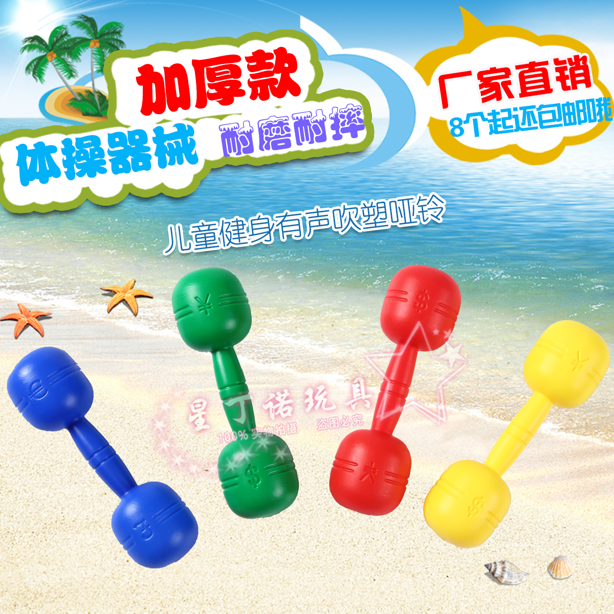 Kindergarten gymnastics equipment toys Children's fitness sound plastic dance games Coins blow molding dumbbells