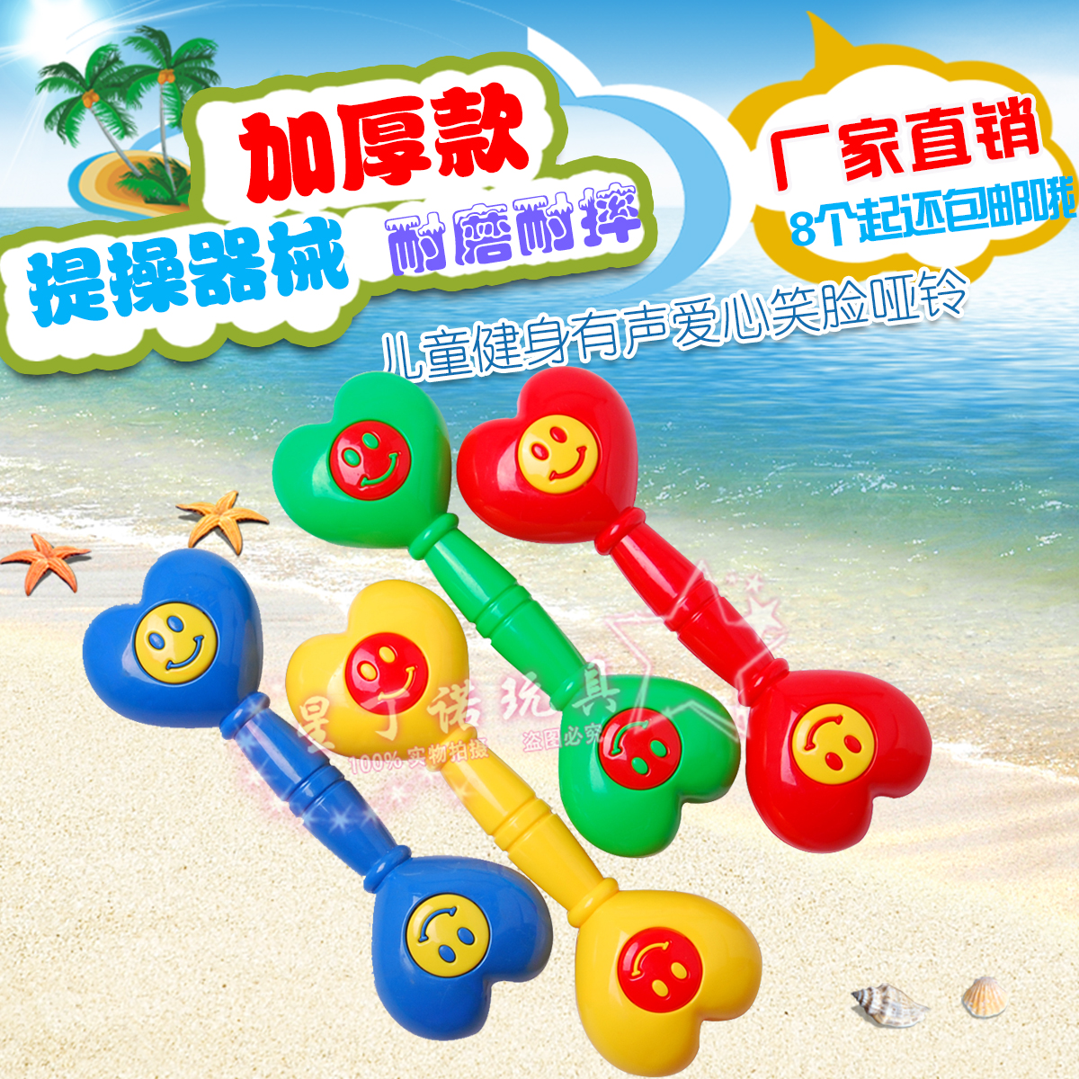 Children's love dumbbells Kindergarten gymnastics Smiley dumbbells Fitness sound dance Hand rattles Grip plastic dumbbells