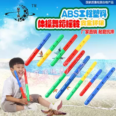 Kindergarten gymnastics equipment baton children fitness sound gymnastics stick plastic color stick dance game stick