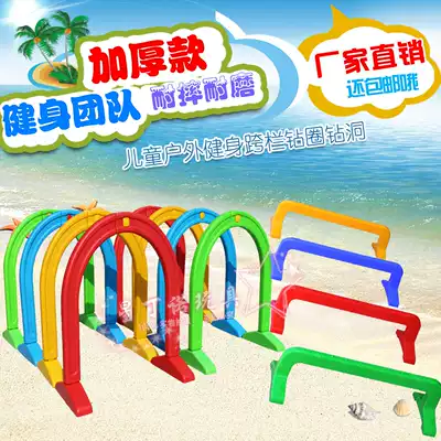 Kindergarten hurdles children drill cave arched door plastic drill ring sports equipment toys