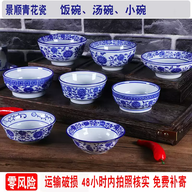 陶瓷青花瓷飯碗湯碗小碗檯面飯碗高溫高腳防燙吃碗