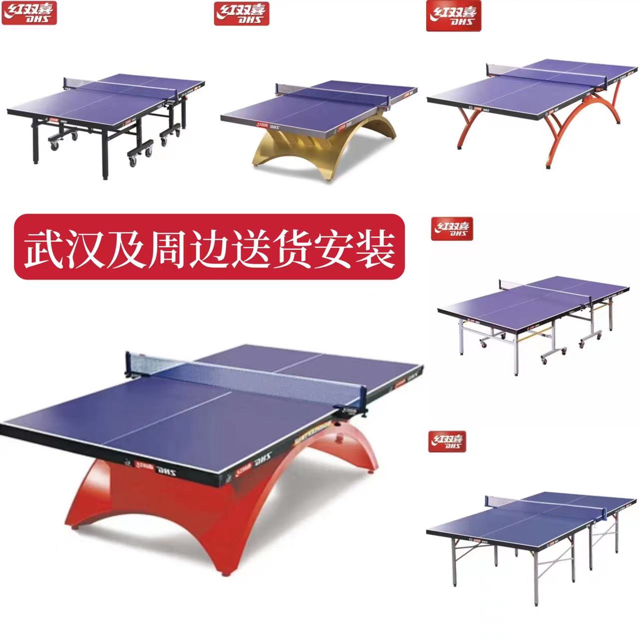 Red Double Hyde T3726T20232T2024T12223T2828 Large Rainbow Ping Tennis Table Standard