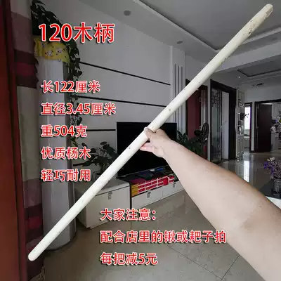 Wooden handle, wooden handle, sickle handle, shovel handle, long wooden handle, pickaxe, hoe handle, pickaxe, rake handle, scraper handle, fork handle