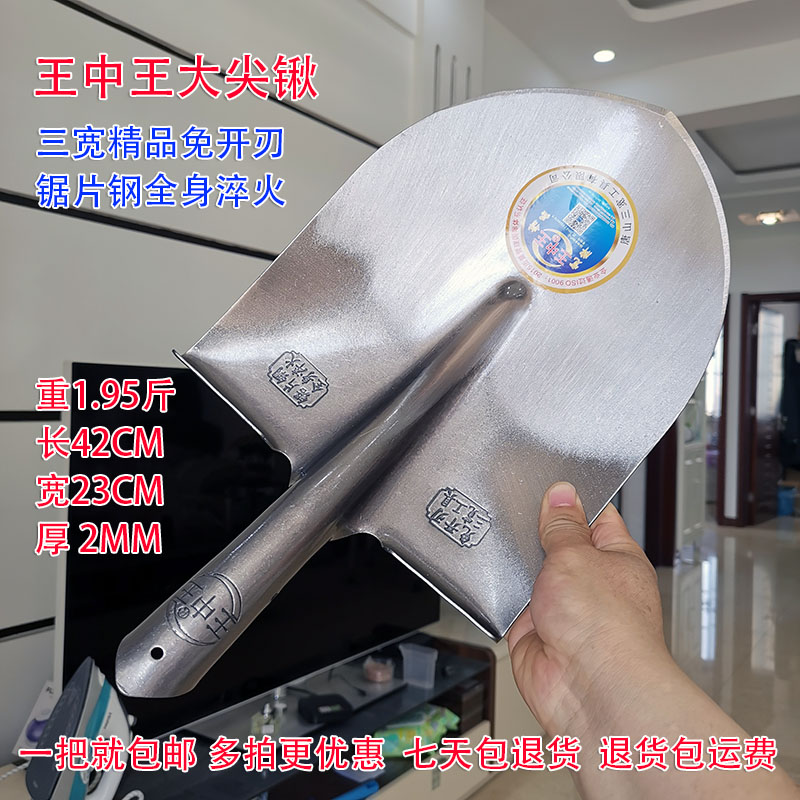 King Zhongwang All steel big sharp shovel manganese steel quenched and thickened dug tree shovel shovel garden tool sharp shovel dug shovel iron