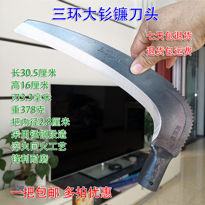 The large three-ring samarium knife farmer uses the lawn mowing sickle left and right hand thickened manganese steel sickle to lengthen the wooden handle to weed to remove weeds