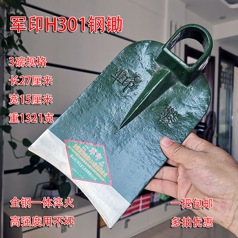 Military print agricultural hoe-head full steel forged and quenched military turnovers hoe open wasteland and vegetable weeding hoe