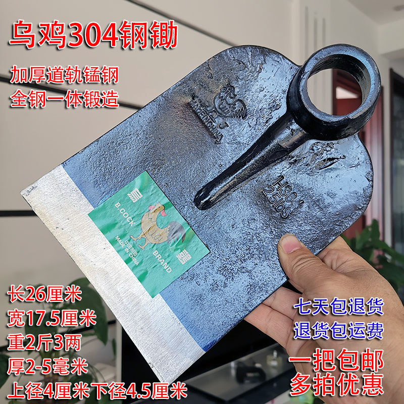 Wuxi all steel hoe one forged hoe thickened mountain turning tool agricultural digging and grazing planer