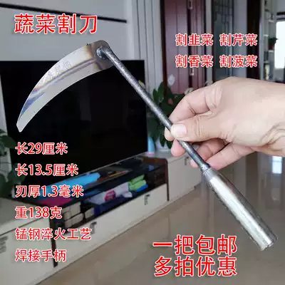 Vegetable cutter Manganese steel quenching welded handle cutting leeks spinach coriander celery sharp wear-resistant non-rotating handle