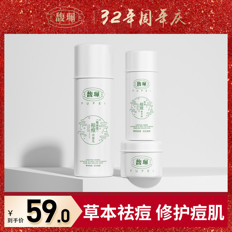 Foeple acne Acne Light Print Suit Control Oil Moisturizing To Youthfulness Pimple Pimple Pimple Acne to Acne Hollowing-out of Acne Products
