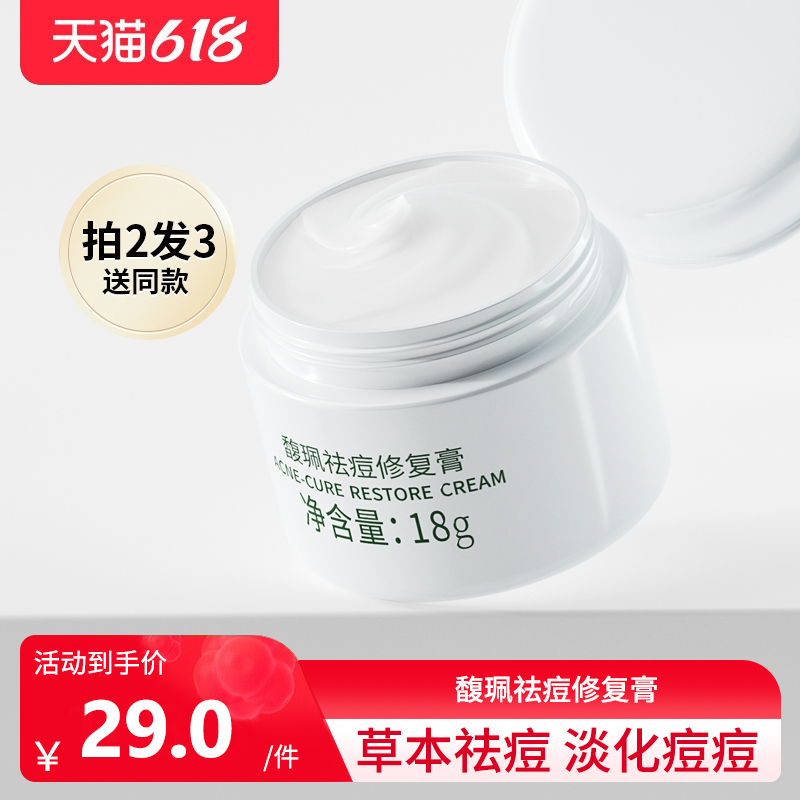 Fuls Acne Repair Cream Downy Pimple Pimple Acne Acne to acne Pimple Pimple Pimple Pimple Acne