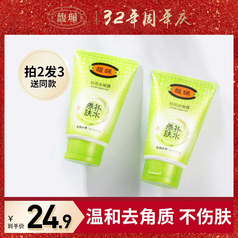 The Forgo Die Peel to keratinocytes Gel Deep Cleansing Shrink Pores Black Head Face Facial Body Frosted Cream Woman