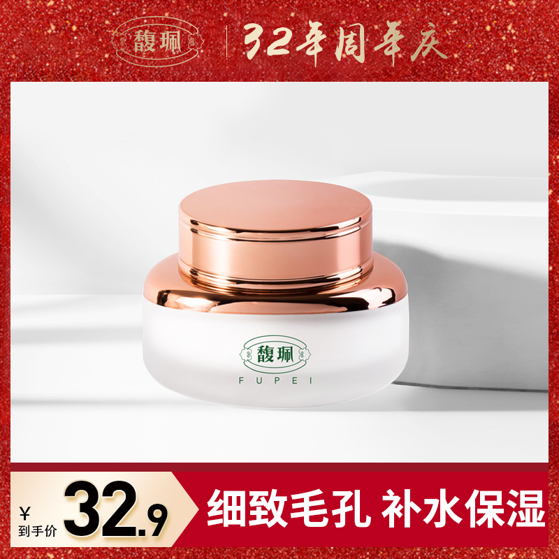 Rich Pepe Meticulous Pores Nutritional Face Cream Autumn Winter Days High Moisturizing Moisturizing Nourishing Students Special Adolescent Men's Lotion