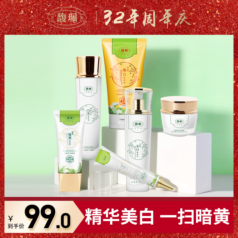 The White-white Cosmetics Kit Group Men and women Moisturizing Moisturizing Moisturizing And Whitening Skin-care Skin-care Pint Sets for Men's and Women's Whitening Cosmetics Kit