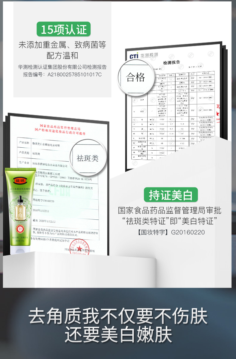馥 佩 tẩy tế bào chết da chết mặt làm trắng nữ làm sạch sâu mụn đầu đen toàn thân mặt chà gel tẩy tế bào chết da mụn
