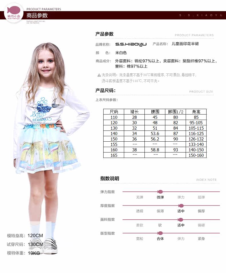 Jupe fillette SSXIAO YU en polyester - Ref 2053134 Image 17