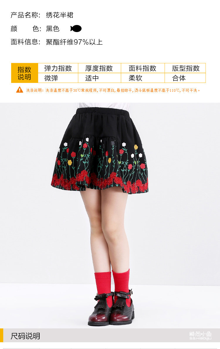 Jupe fillette SSXIAO YU en polyester - Ref 2051858 Image 7