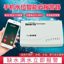 Water level alarm 24V household pool full of water shortage fish tank mobile phone prompts high and low water level detector