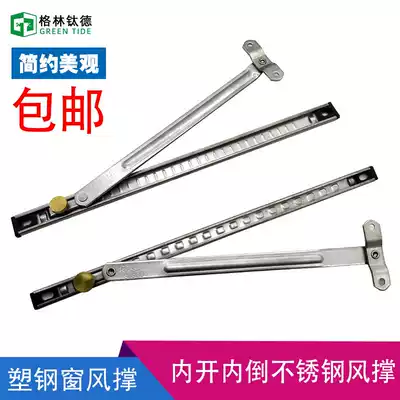 304 stainless steel wind brace 12 inch two-link broken bridge aluminum alloy plastic steel casement window stopper hardware accessories