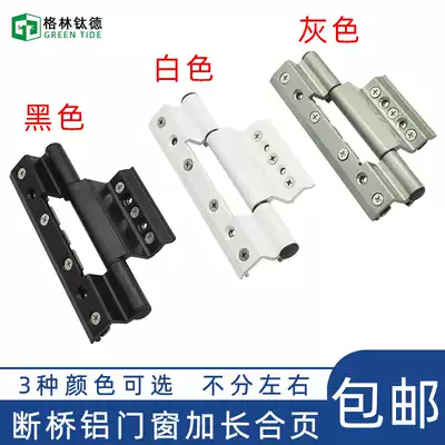Aggravated broken bridge aluminum door hinge glass door hinge swing door extended hinge aluminum alloy door and window hinge without punching