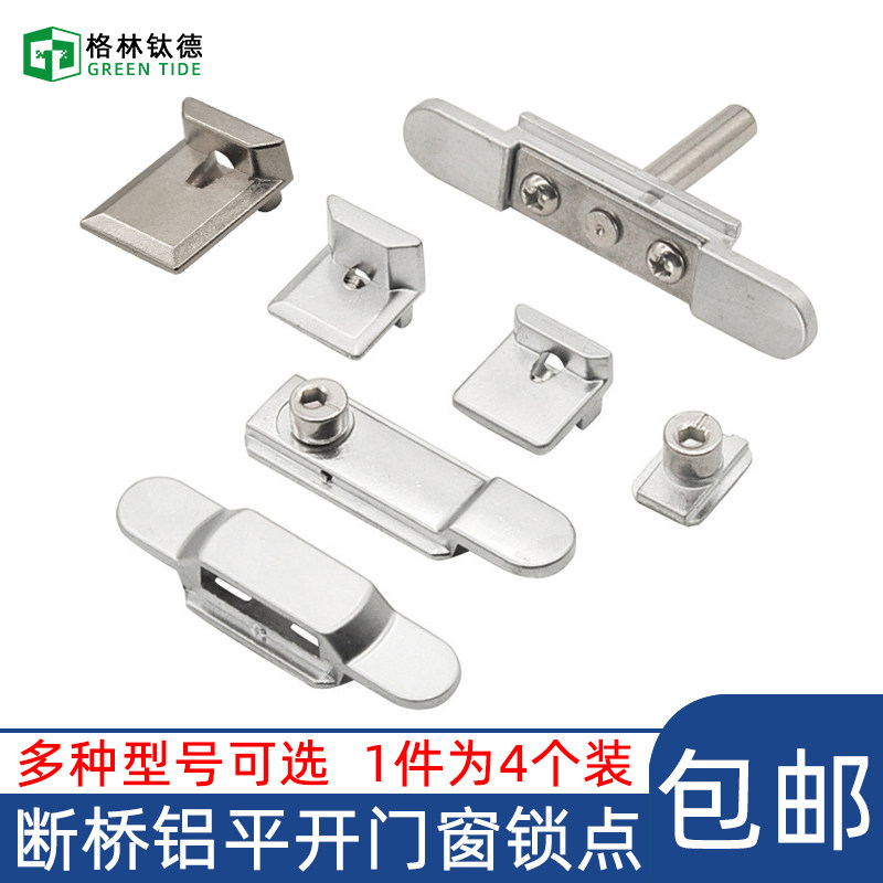 Broken Bridge Aluminum Key Lock Doors And Windows Slider Edge Pieces Inside And Outside Open Doors And Windows Lock Point Plus High Lock Point Broken Bridge Aluminum Outer Open Window T Nails