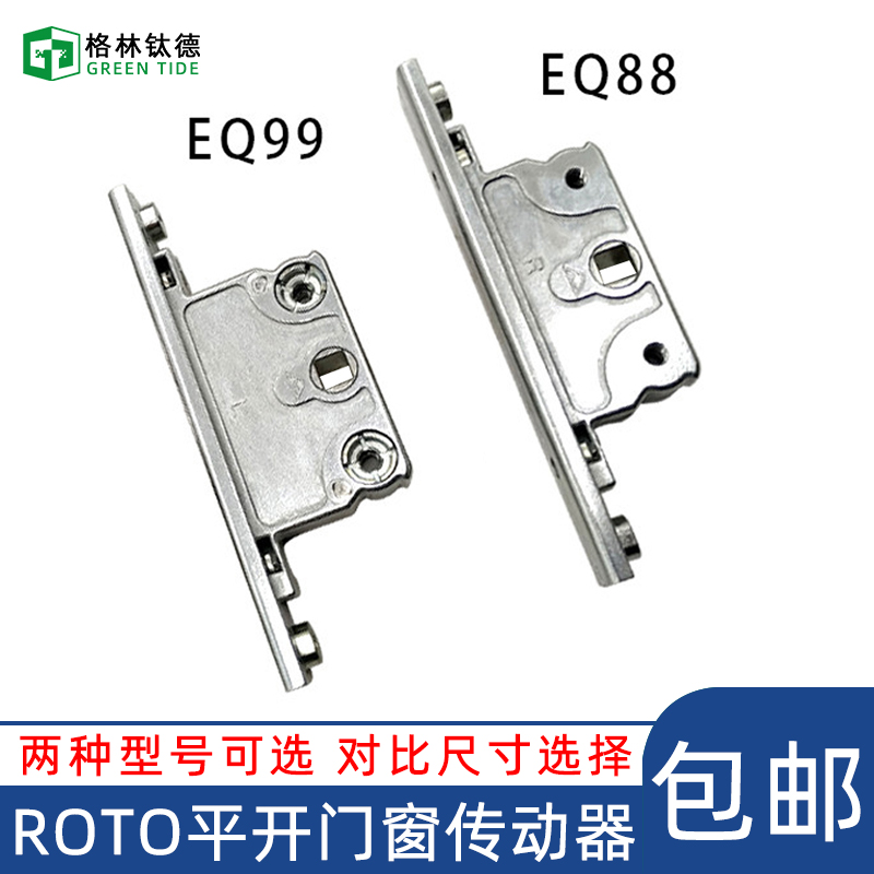 Knou Broken Bridge Aluminum Alloy Doors And Windows Lock Case EQ88 Transmission ROTO DRIVER HARDWARE EQ99