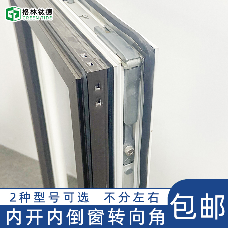 Noto Roto ALU - T300 Broken Bridge Inner - Down - and - window - corner connector opens open inner and inner - turn angle