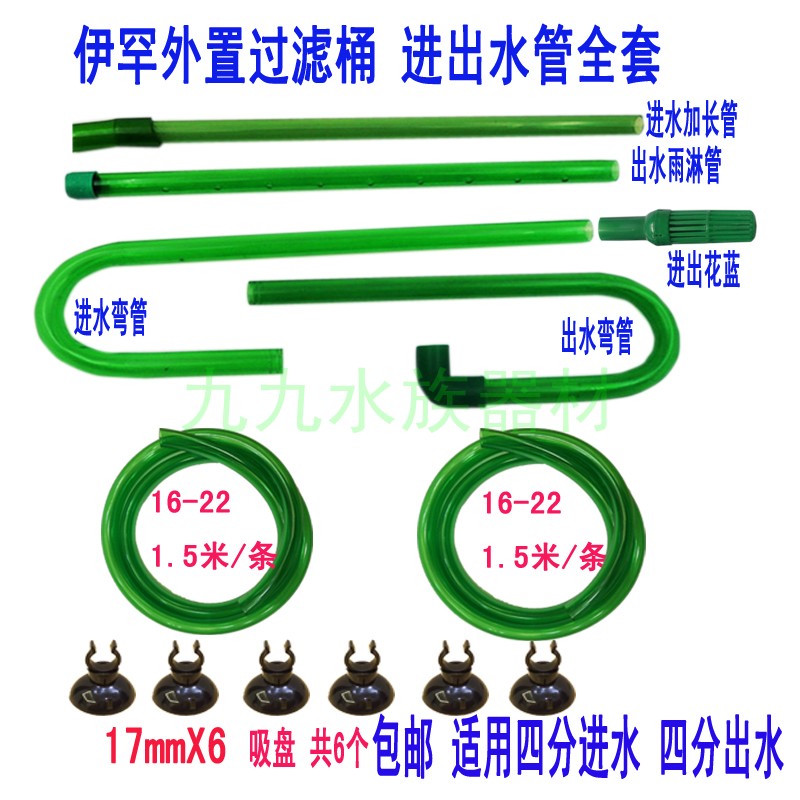 Starstar ATMAN aquarium fish tank filter filter barrel water inlet siphon water outlet pipe rain shower pipe into the water outlet pipe