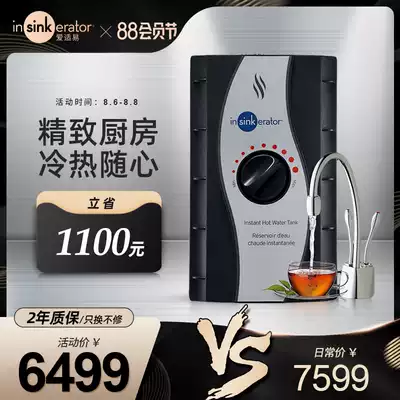 Aishiyi Instant hot drink system HC1100 Kitchen hot and cold direct drinking machine
