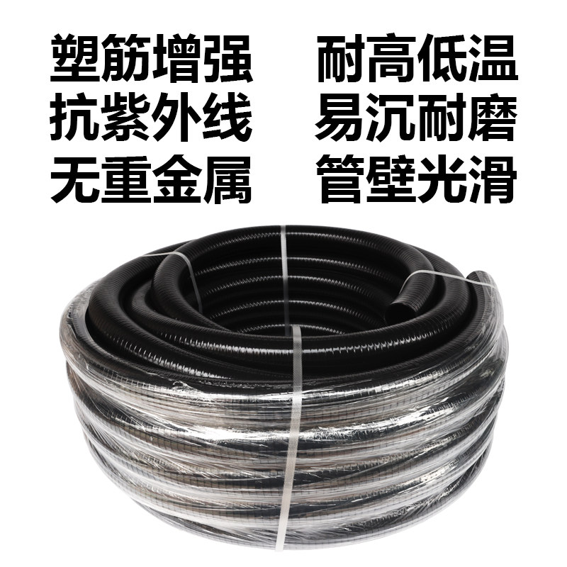 PVC plastic fascia reinforced hose spiral corrugated anti-cold and heat resistant fish pond flower gardening watering flush water pipes-Taobao