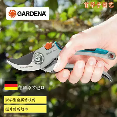 German imported GARDENA Gadina gardening high-grade metal green planting twigs comfortable pruning shears 8906