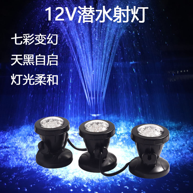 Color low pressure dive light fish tank pond waterproof small LED light induction fake mountain forest landscape lighting