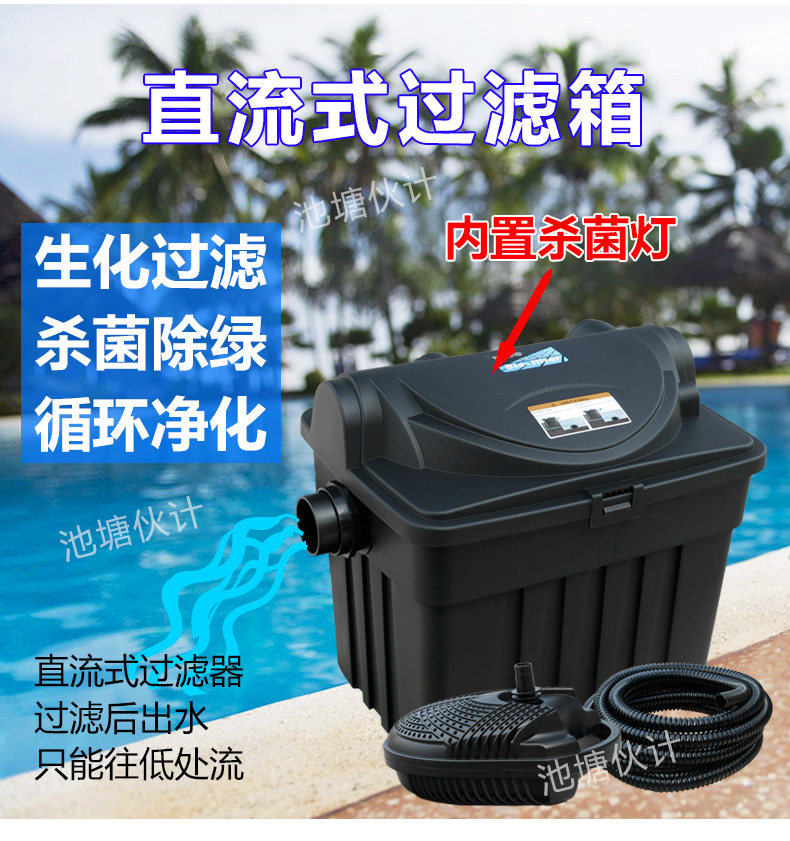 Boyu fish pond filter water purification circulation system UV biochemical sterilization, algae suppression, greening and oxygenation external filter box