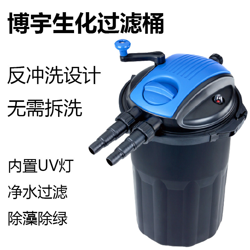 Boyu Fish Pond Filter Water Purification Circulation System Brocade Carp Pool Outdoor Disposal Sewerage Germicidal To Green Purifying Filter Barrel-Taobao