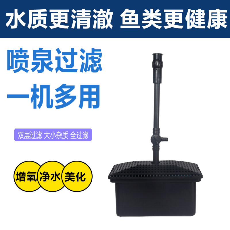 Small pool fountain filter All fish pond oxygenated purifying shower mushrooms head water column of gushing water