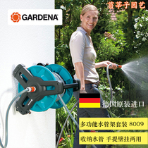 Germany imported GARDENA Jiadingna gardening watering flower multifunctional 20 m wall hanging portable water pipe truck 8009