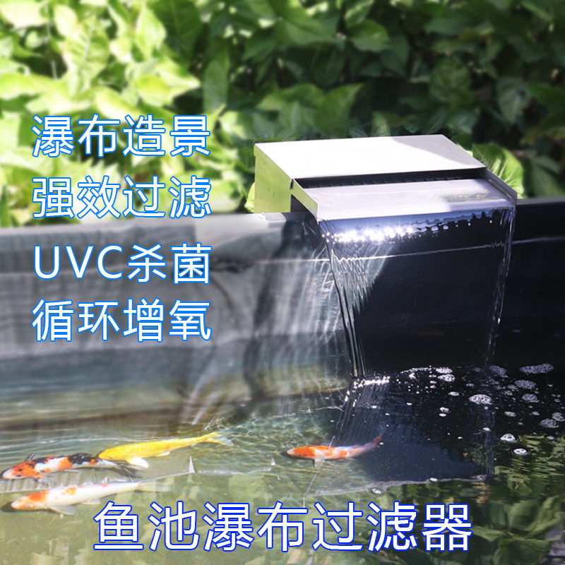 Fish pond waterfall filter integrated biochemical water purification equipment koi pond sterilization oxygenation cycle water landscaping
