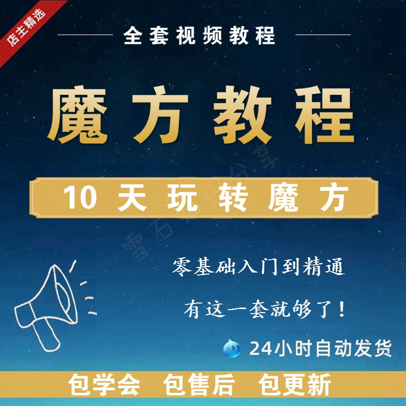 Rubik's Cube Tutorial Video Beginners Getting Started 23456-Order Advanced Fast Screwing Blind Screwing Formula Self-study Course